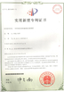Porcellana KingPo Technology Development Limited Certificazioni